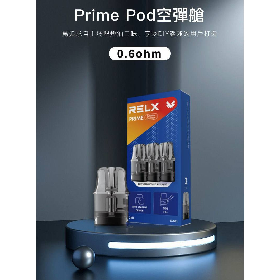 <p><strong>悅刻RELX-Prime Kit 灌油式主機 可調氣流防漏煙彈 35W</strong></p>