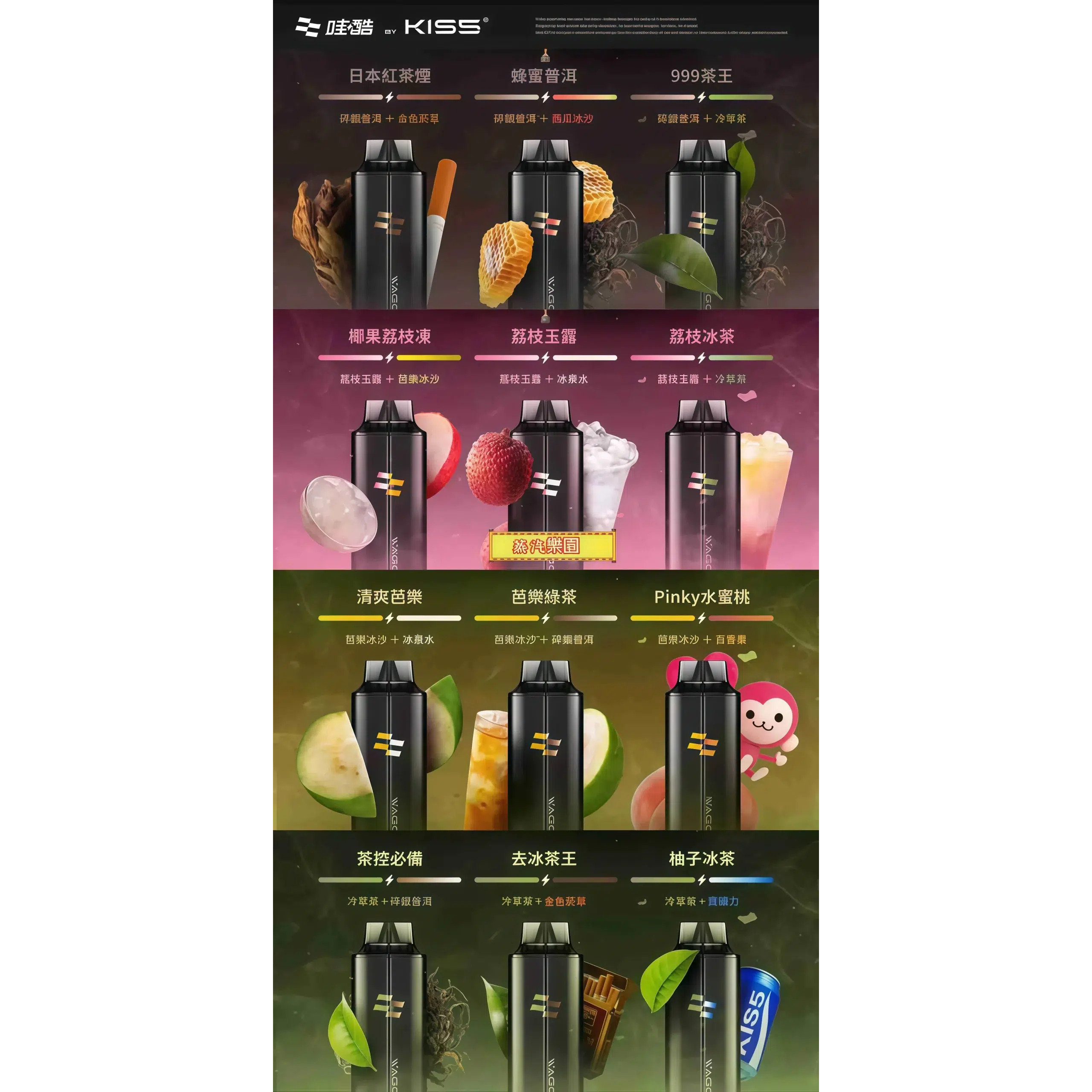 <p><strong>WAGOO哇酷6500口<br />
可磁吸搭配KISS6500口</strong></p>

<p><strong>拋棄式/一次性</strong></p>