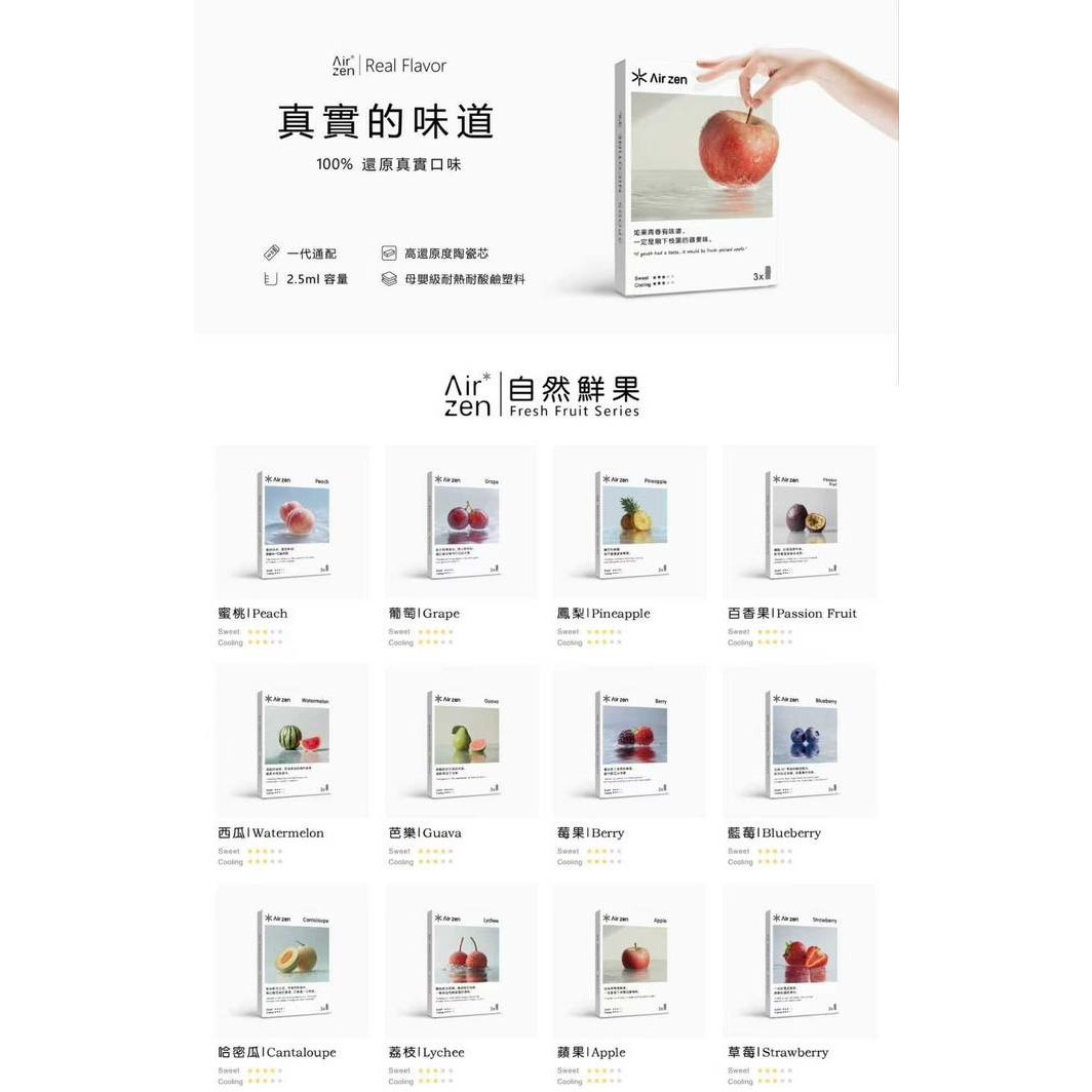 Airzen一代通用彈 買一送一 最優惠